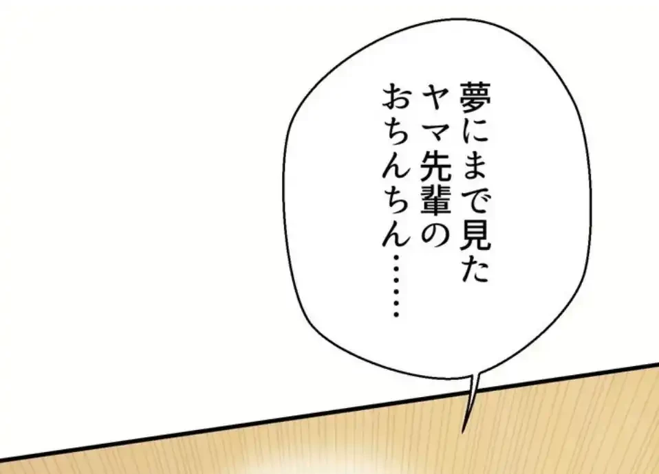 ワンモアチャンス 第17話 - 58