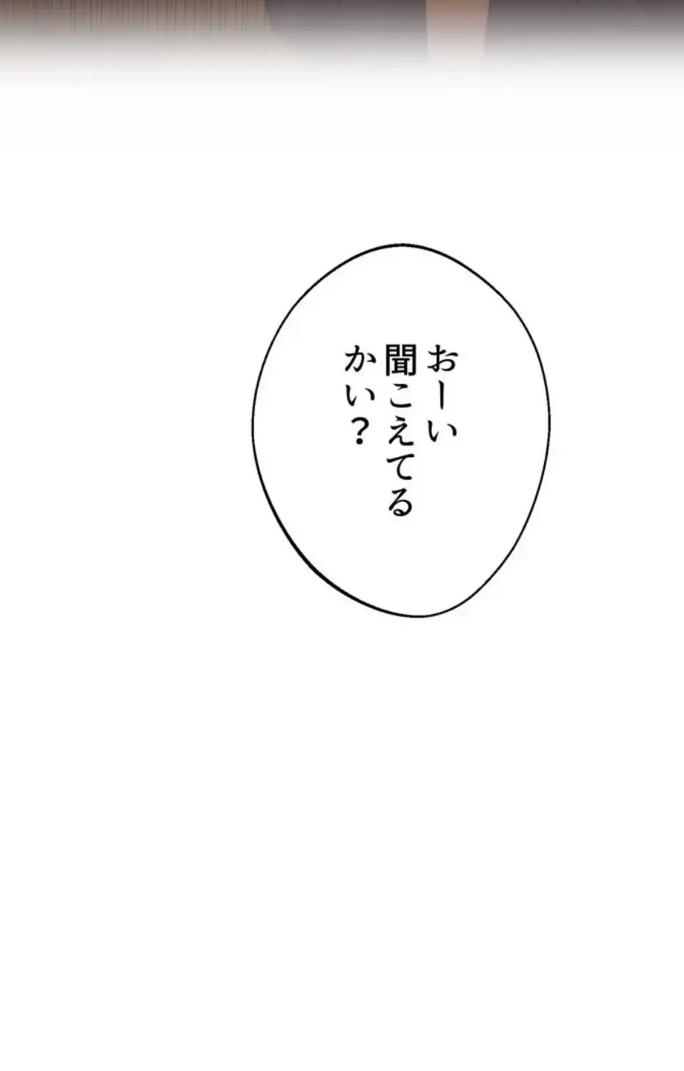 ワンモアチャンス 第17話 - 69