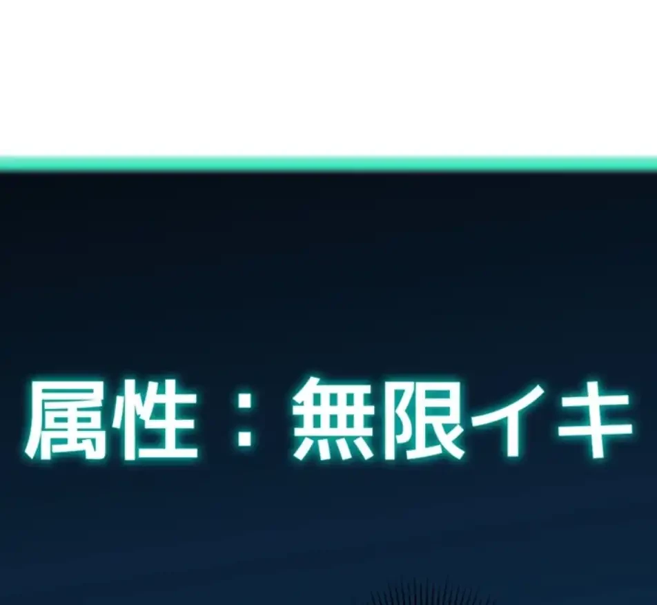 女子調教アプリ 第39話 - 1