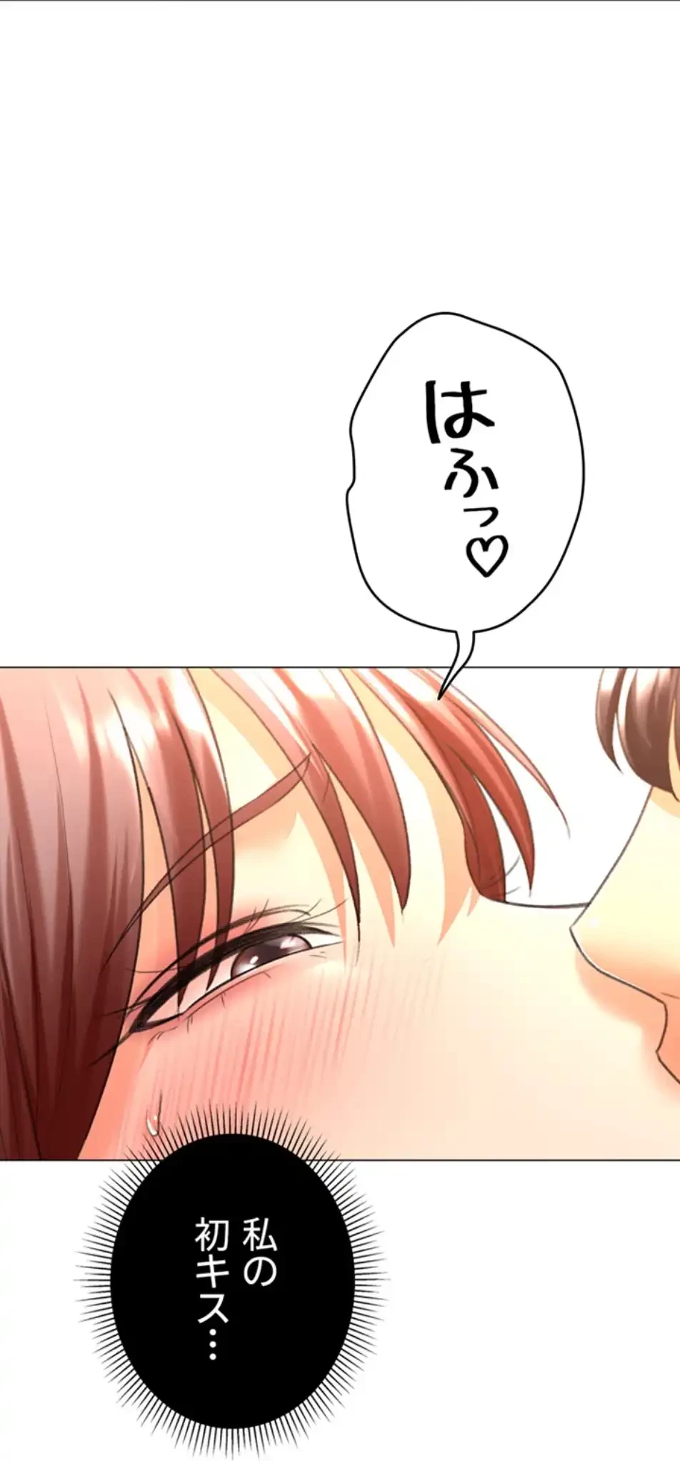 女子調教アプリ 第39話 - 11