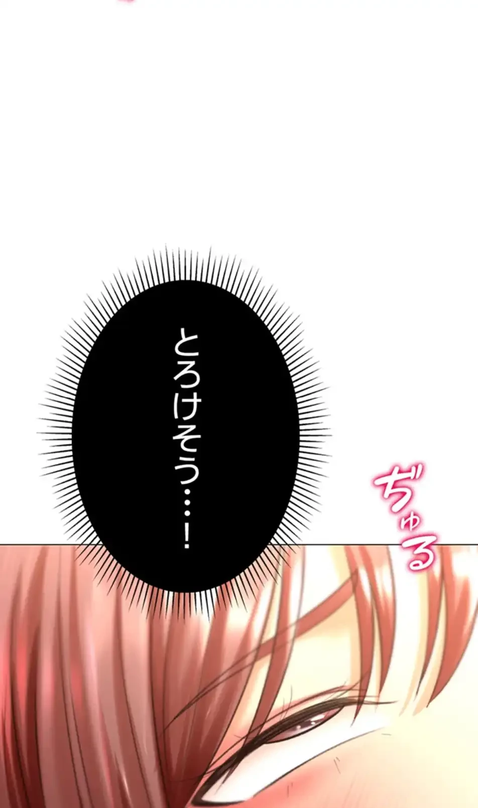 女子調教アプリ 第39話 - 13