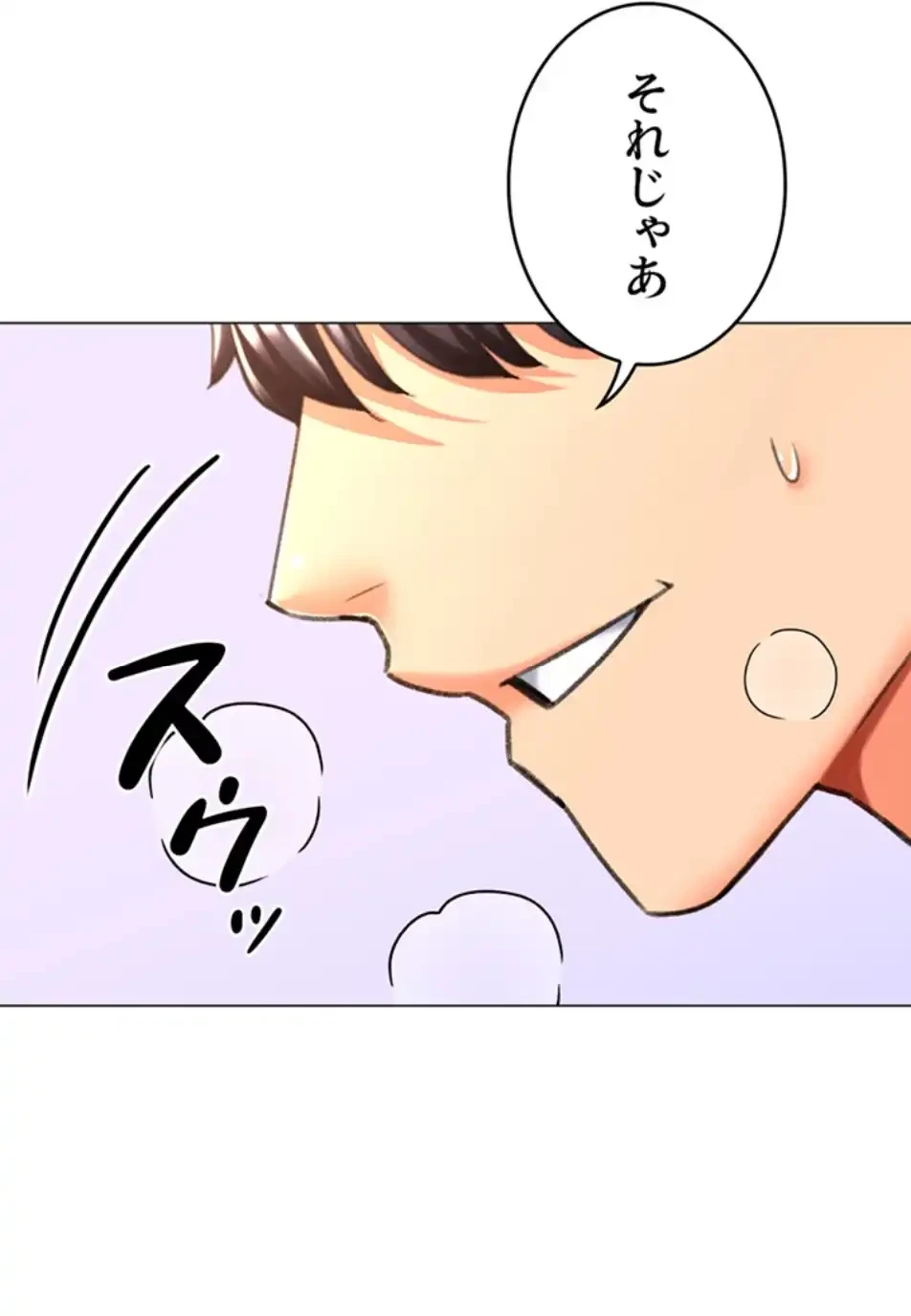 女子調教アプリ 第39話 - 15