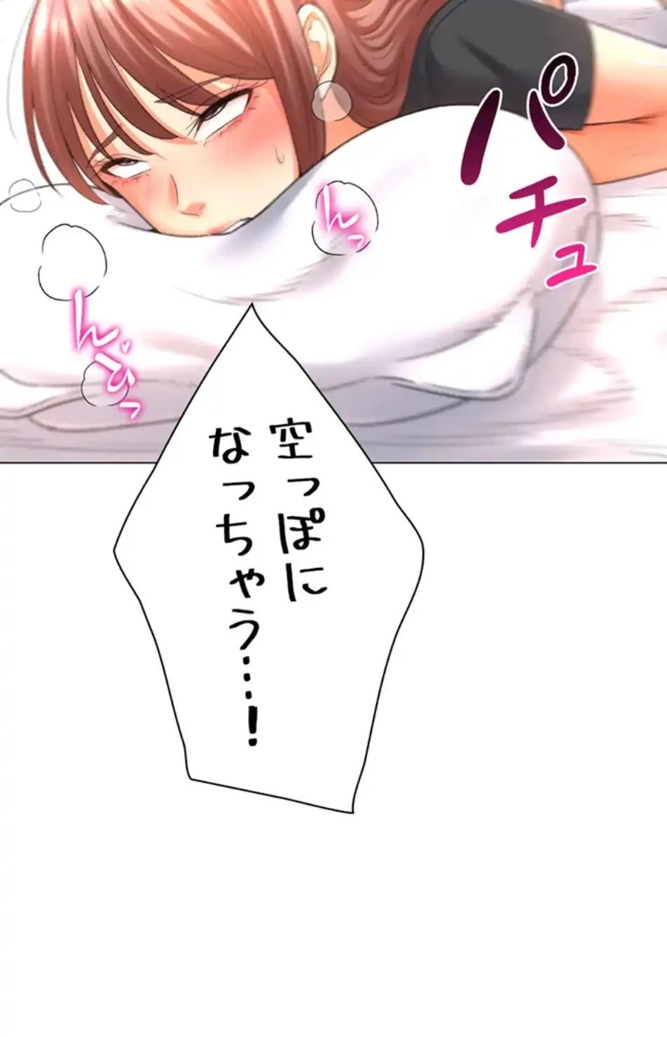 女子調教アプリ 第39話 - 23