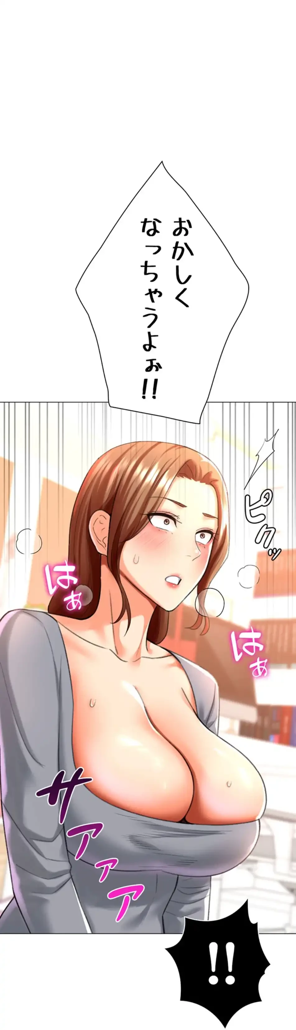 女子調教アプリ 第39話 - 25