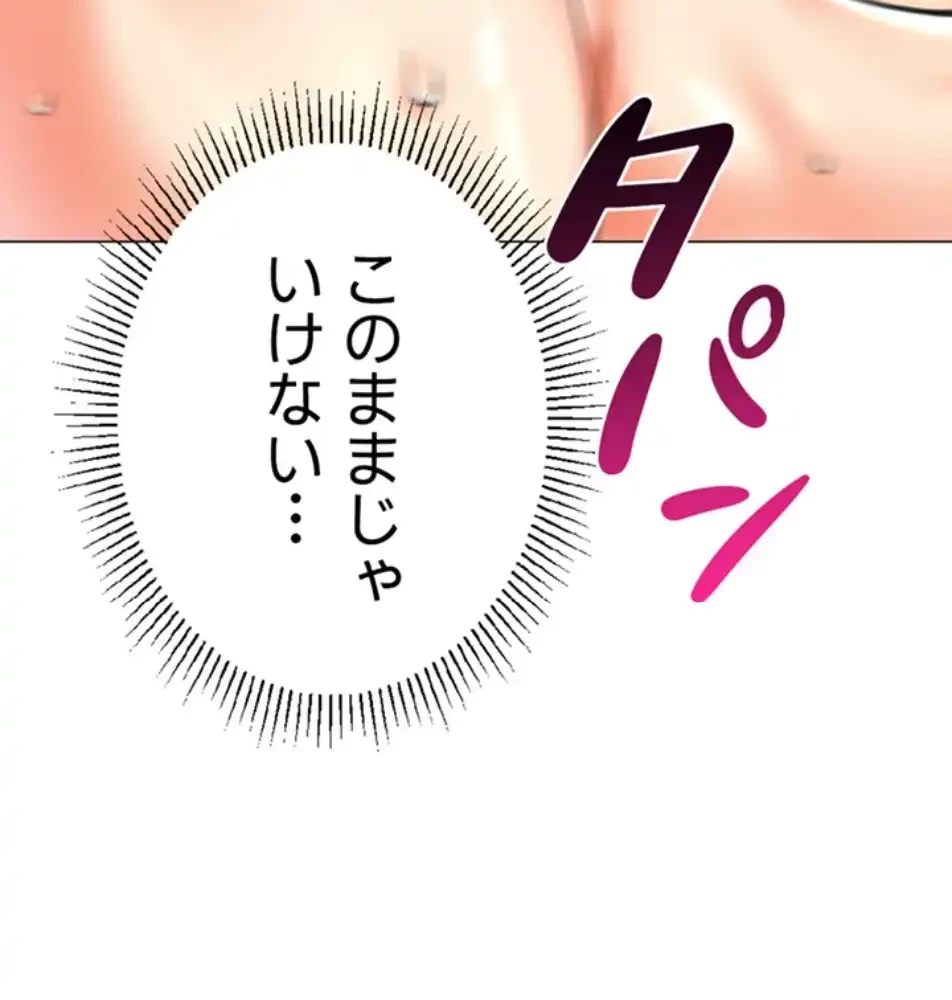 女子調教アプリ 第39話 - 27