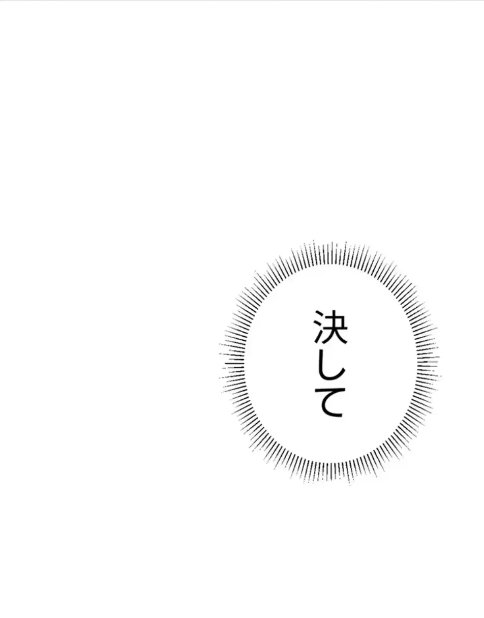 女子調教アプリ 第39話 - 32