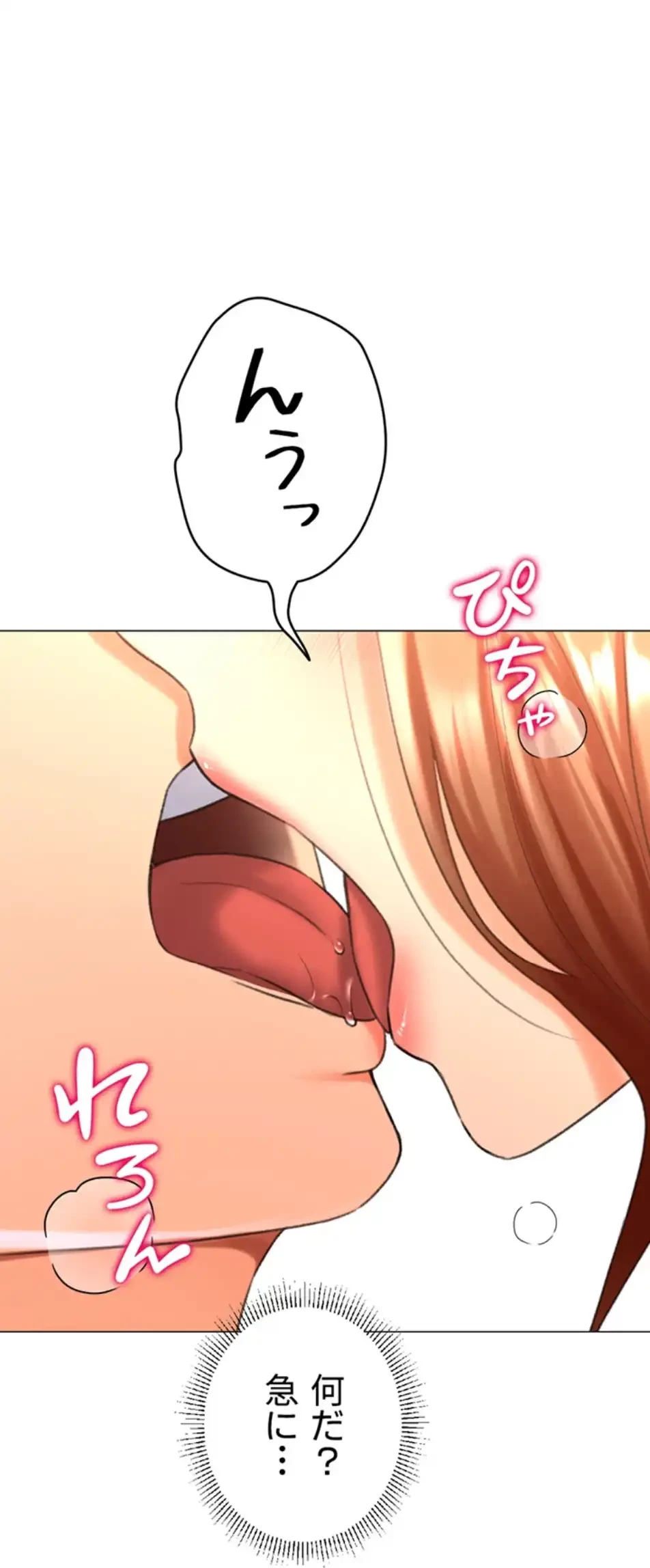 女子調教アプリ 第39話 - 34