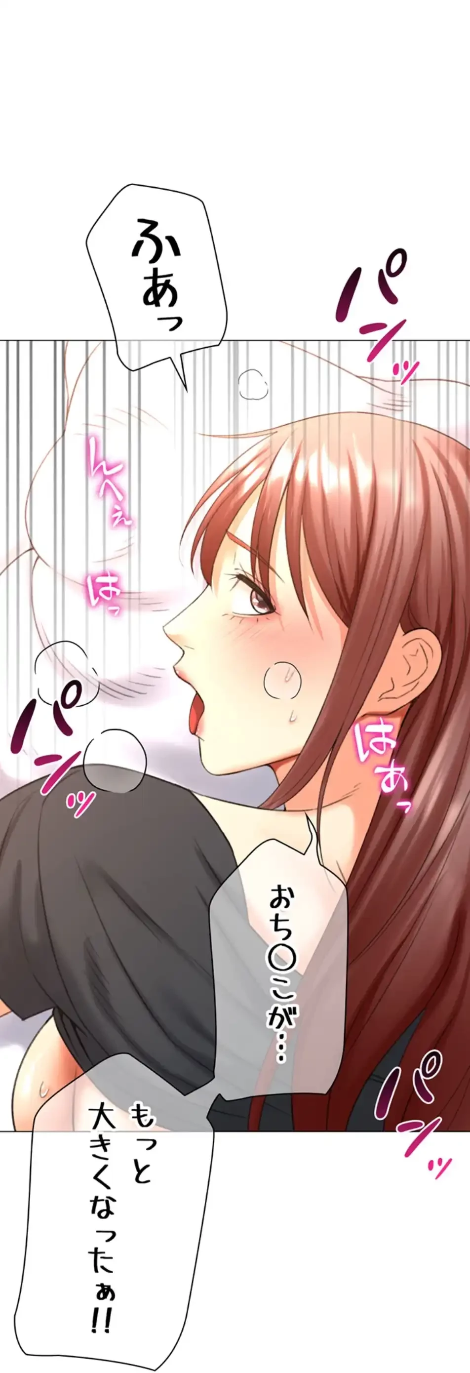 女子調教アプリ 第39話 - 43