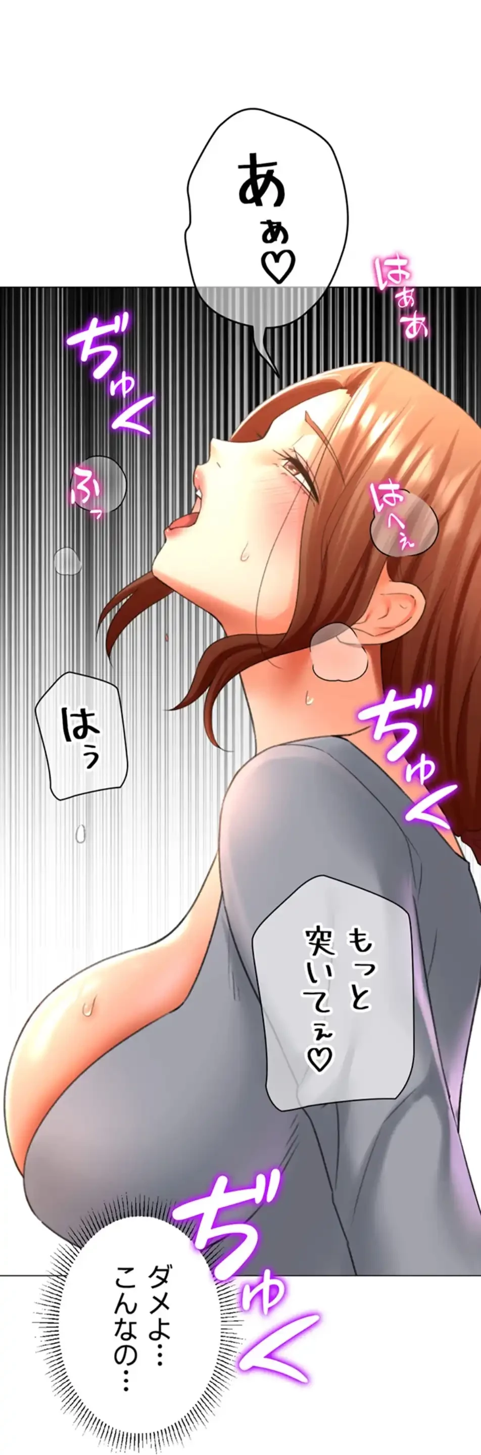 女子調教アプリ 第39話 - 44