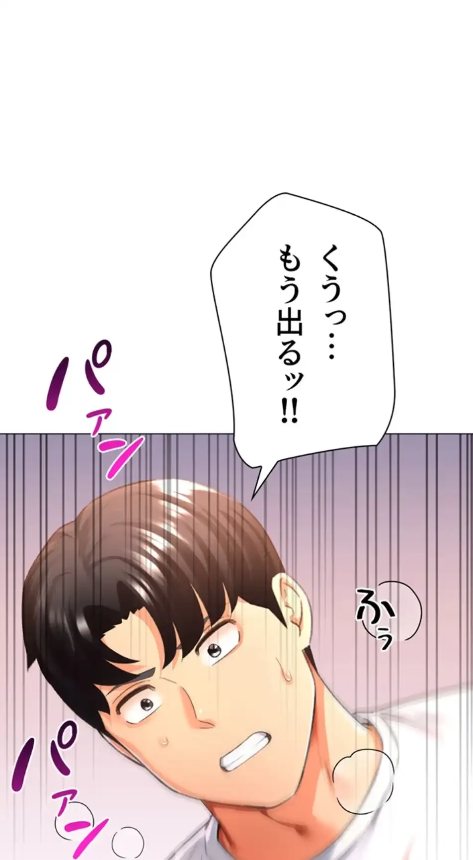 女子調教アプリ 第39話 - 46