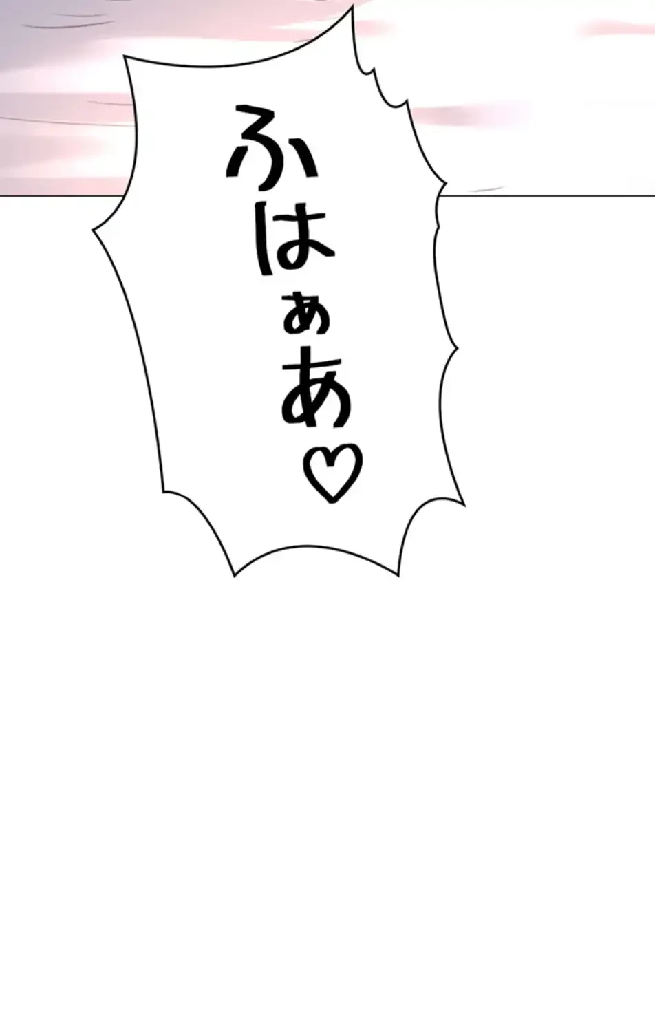 女子調教アプリ 第39話 - 53