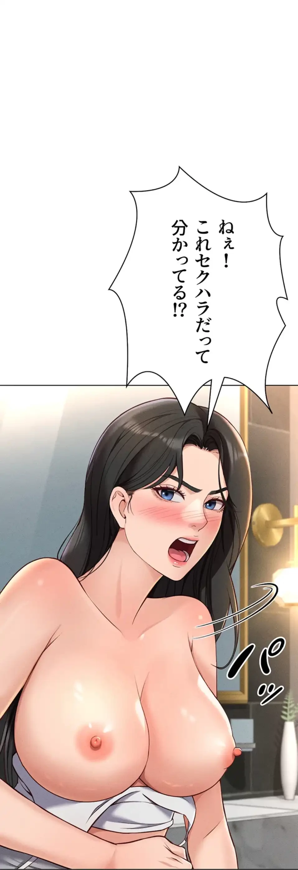 社内エッチは常識です 第19話 - 8