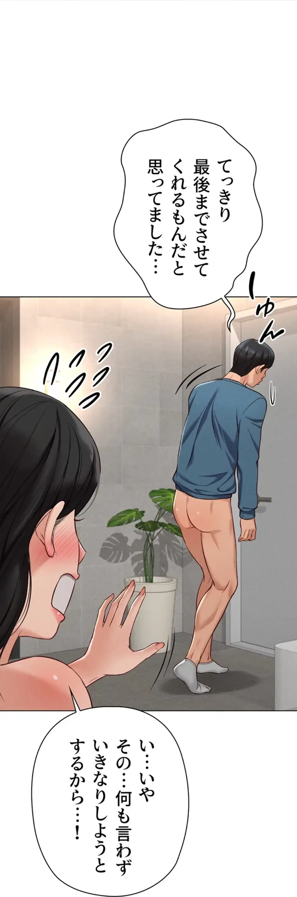 社内エッチは常識です 第19話 - 12