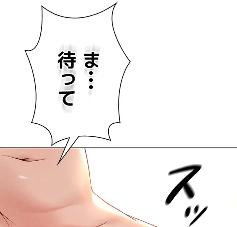 社内エッチは常識です 第19話 - 20