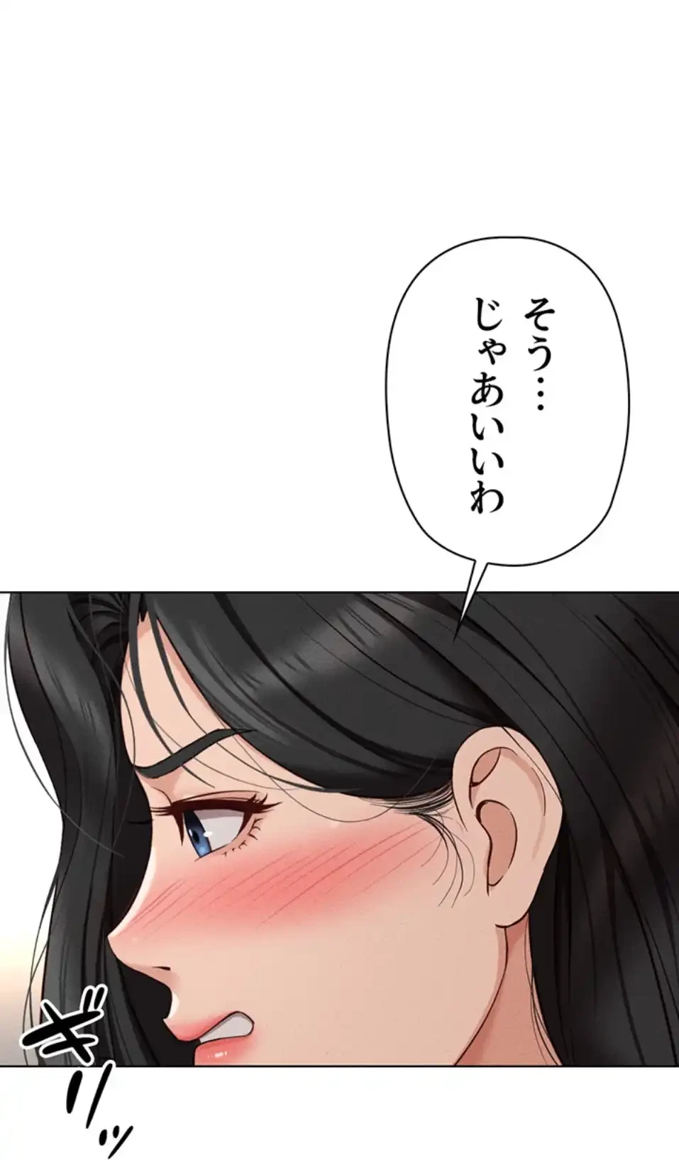 社内エッチは常識です 第19話 - 26