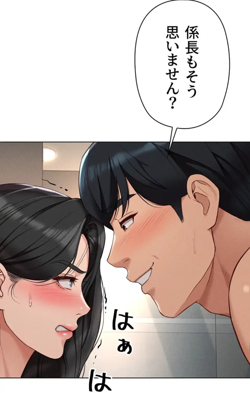 社内エッチは常識です 第19話 - 33