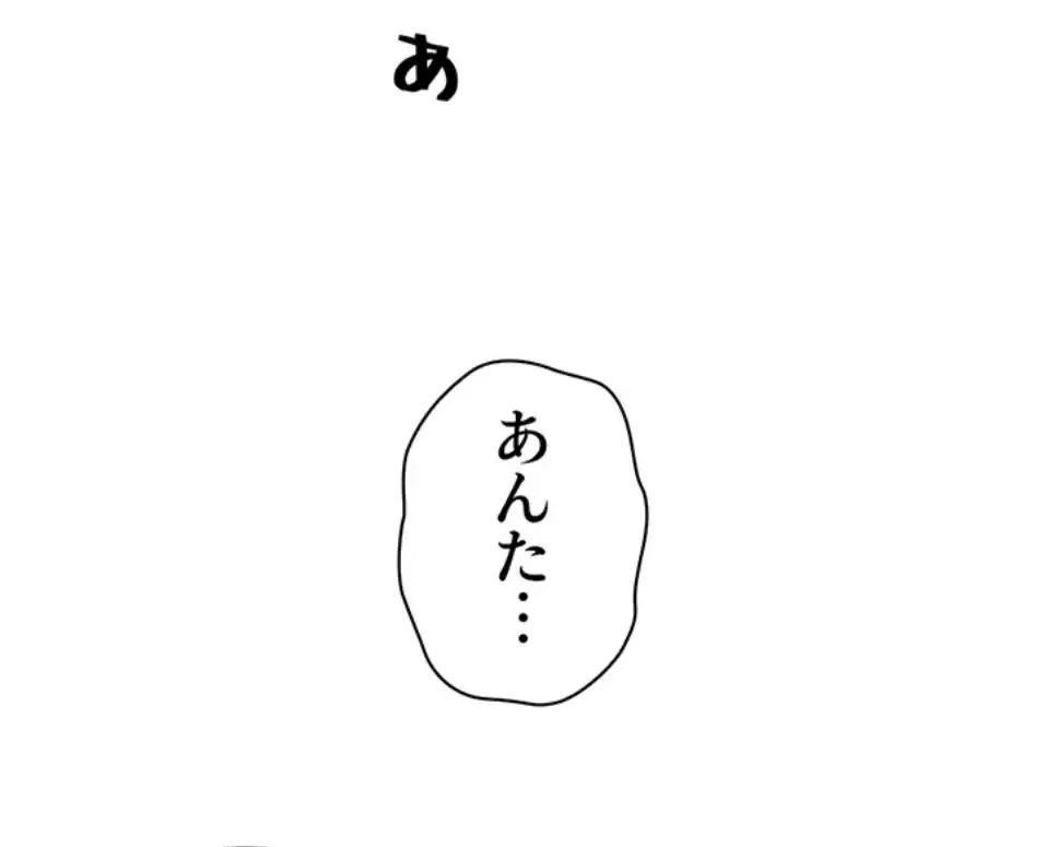 社内エッチは常識です 第19話 - 34