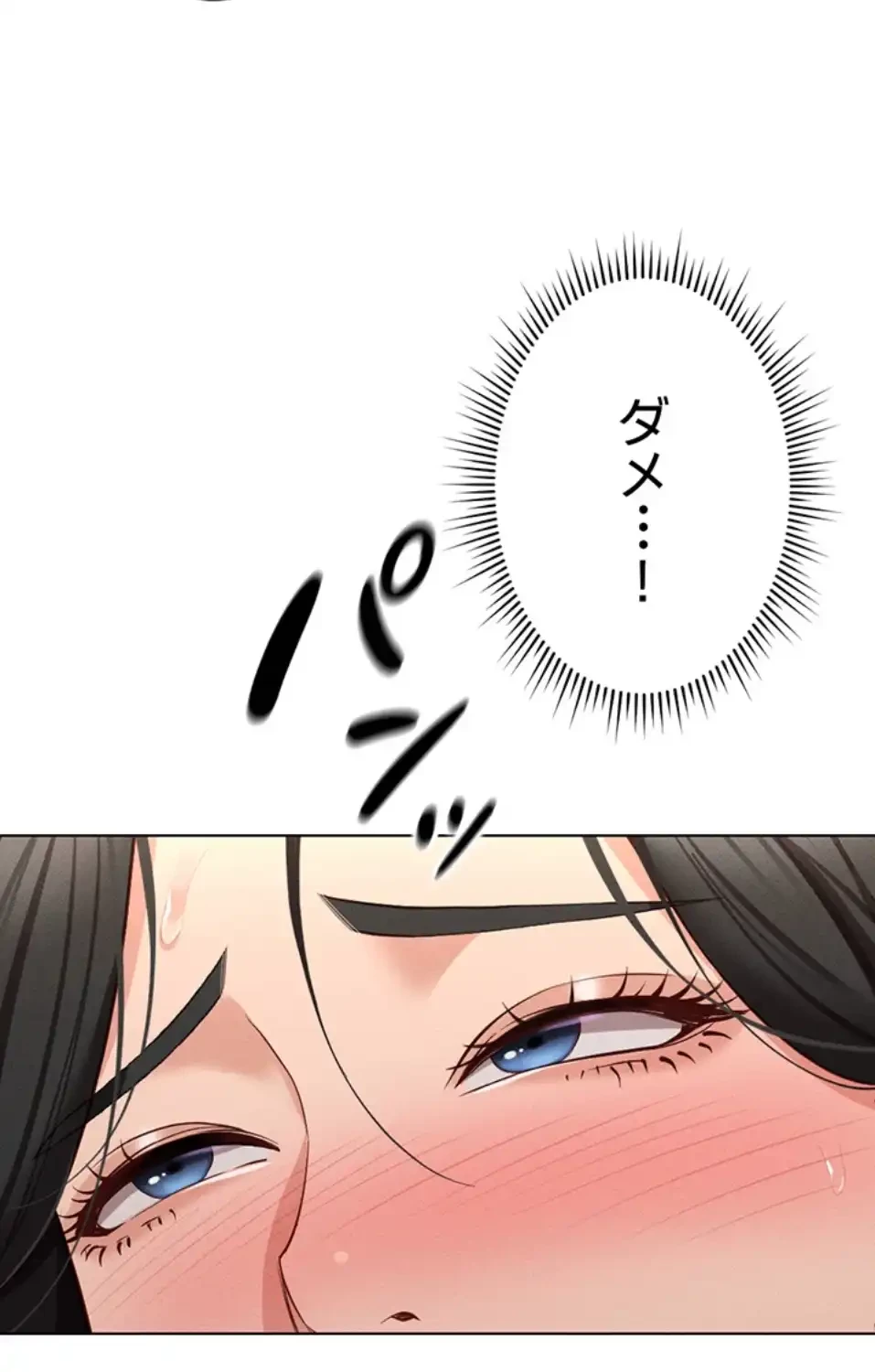 社内エッチは常識です 第19話 - 47