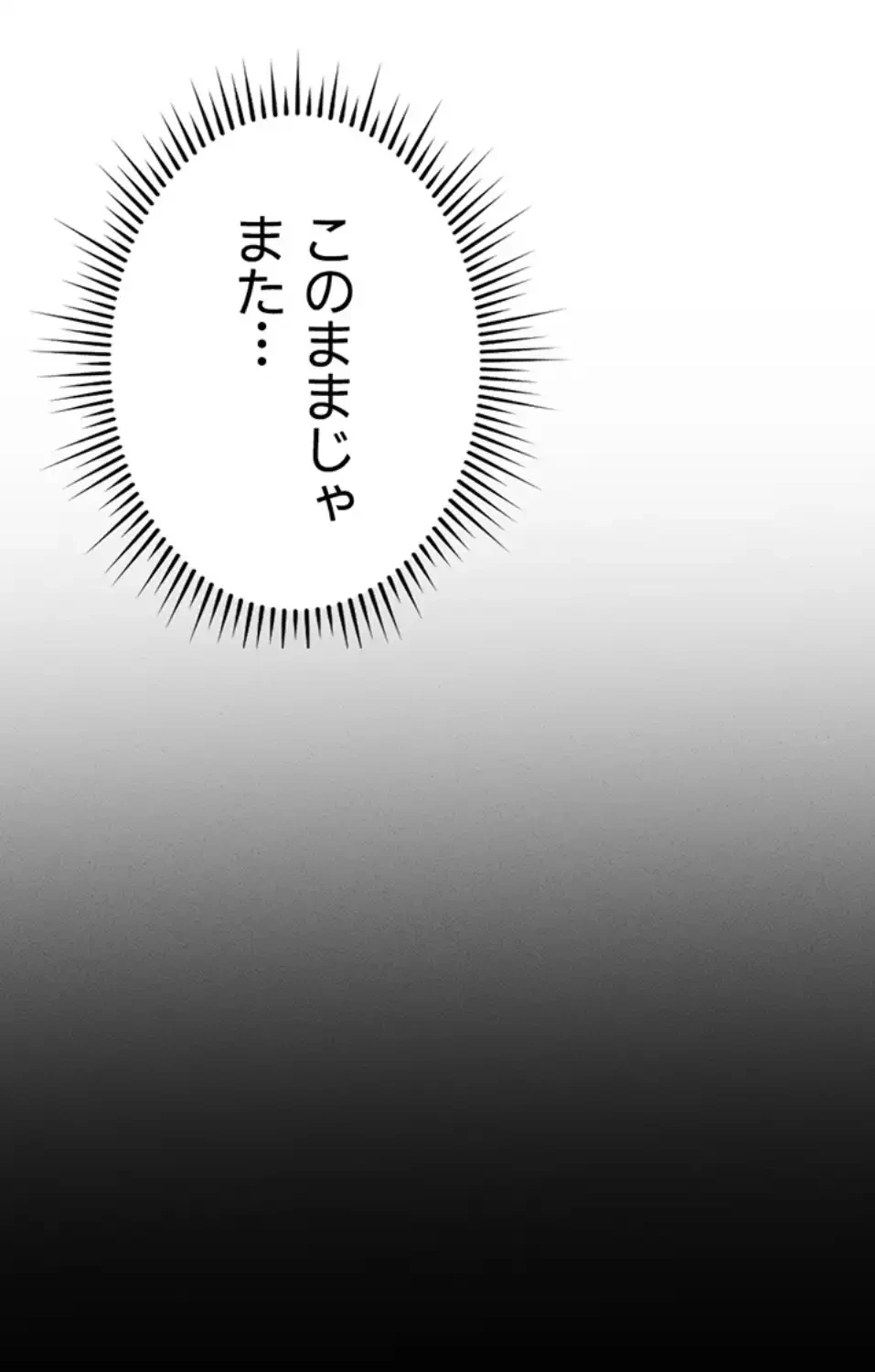 社内エッチは常識です 第19話 - 48