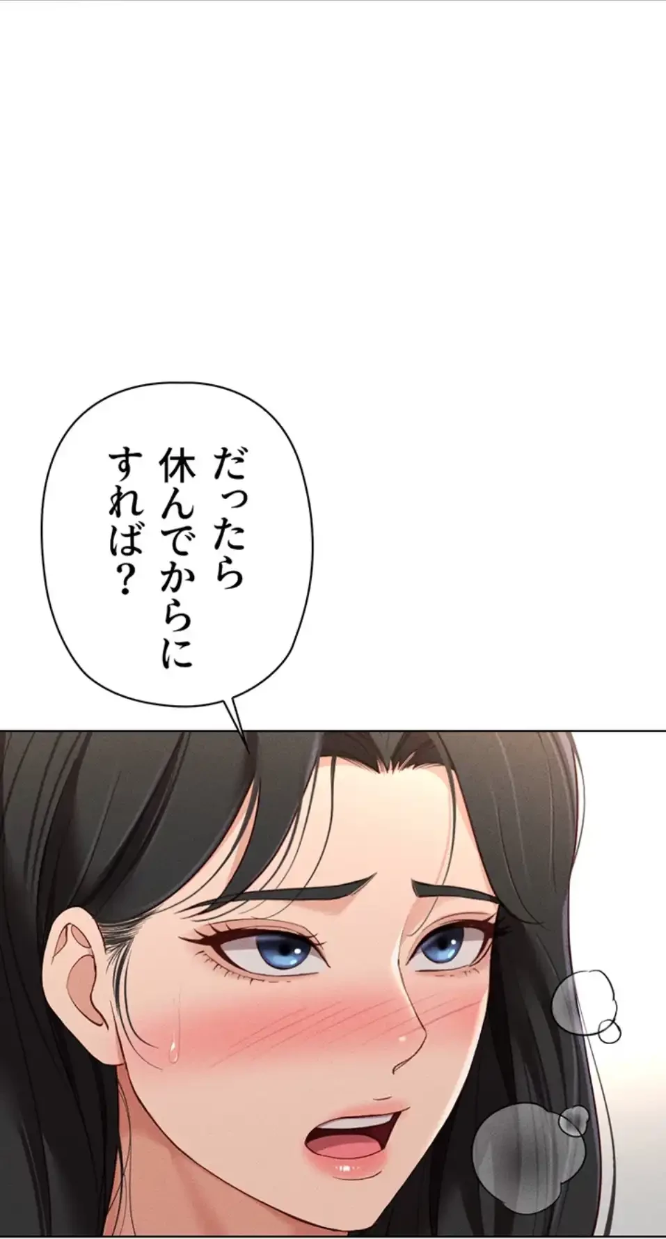 社内エッチは常識です 第19話 - 53