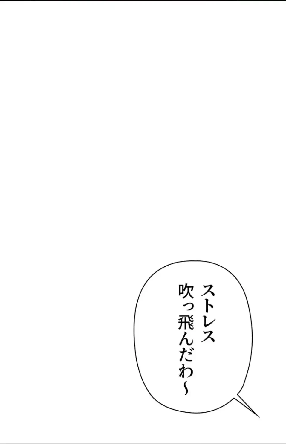 社内エッチは常識です 第19話 - 71