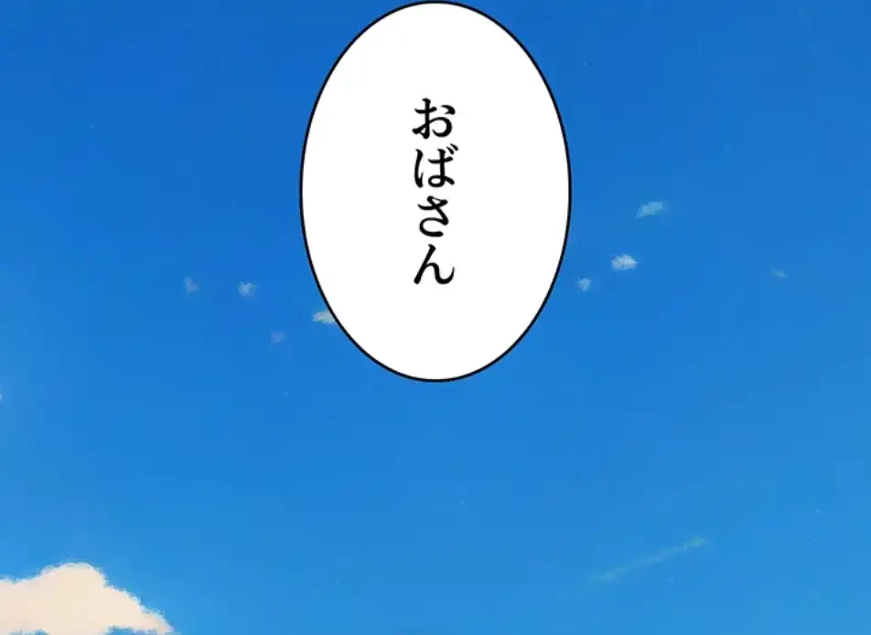 抜け出せない母親の沼 第101話 - 1