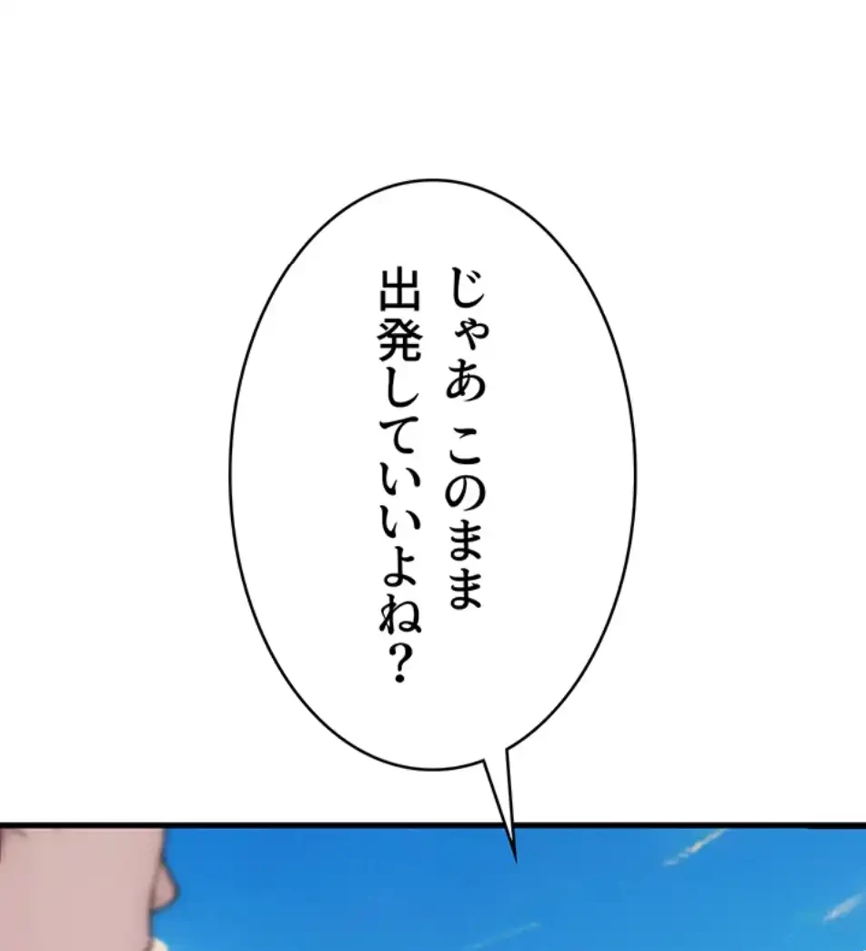 抜け出せない母親の沼 第101話 - 4