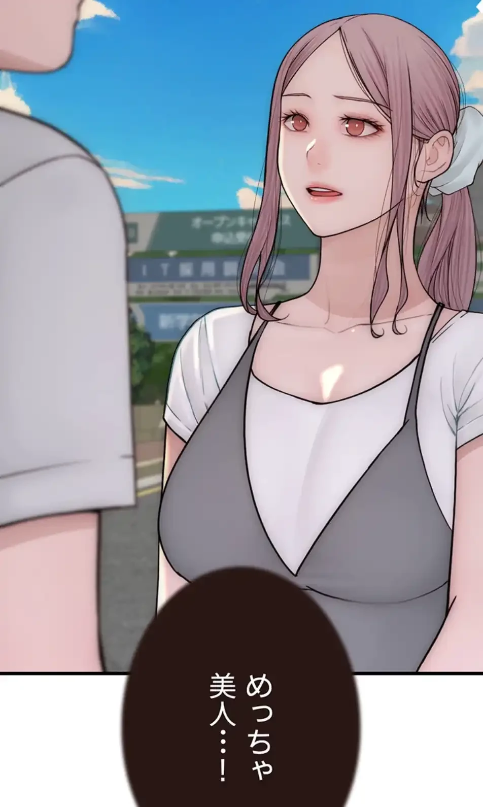 抜け出せない母親の沼 第101話 - 5