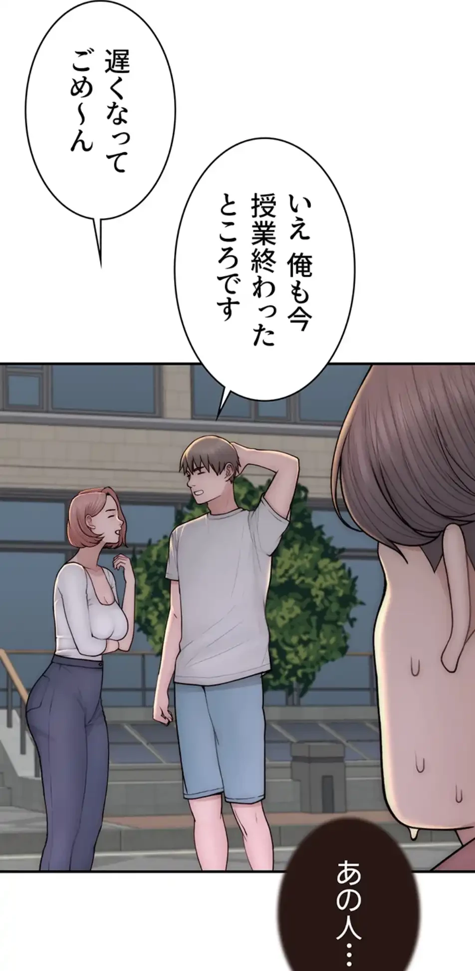 抜け出せない母親の沼 第101話 - 13