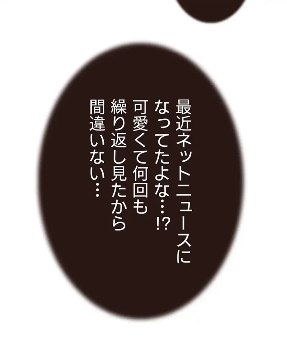 抜け出せない母親の沼 第101話 - 14