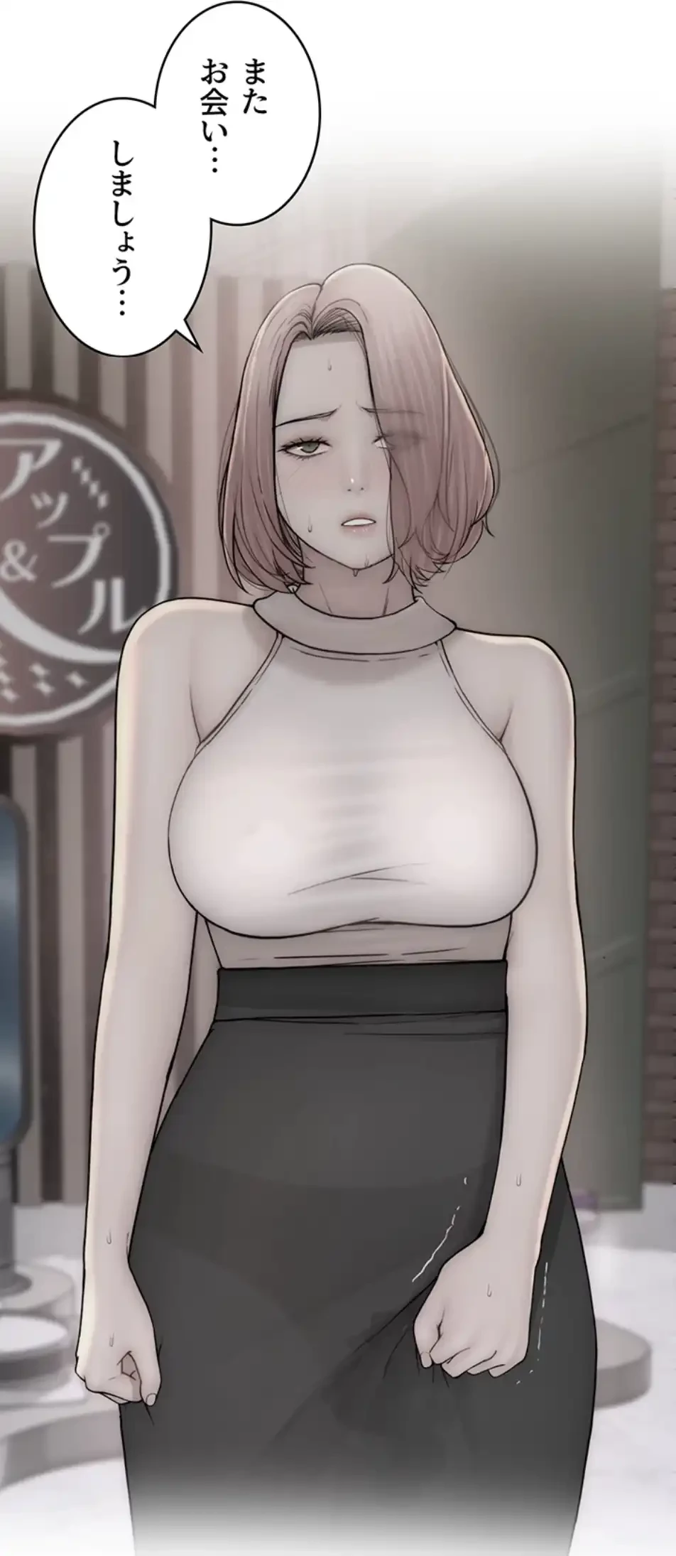 抜け出せない母親の沼 第101話 - 15