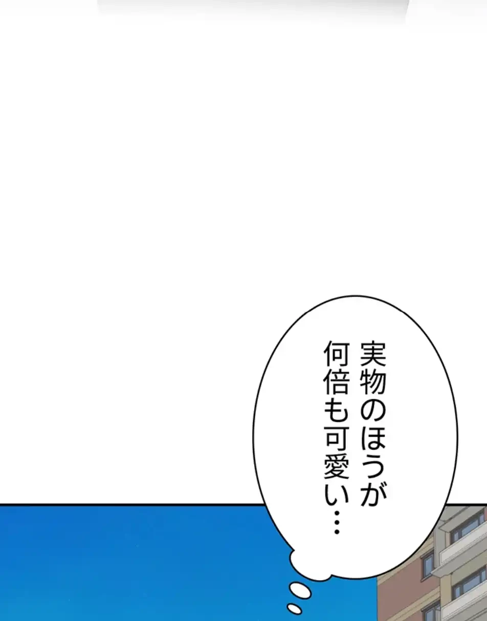 抜け出せない母親の沼 第101話 - 16