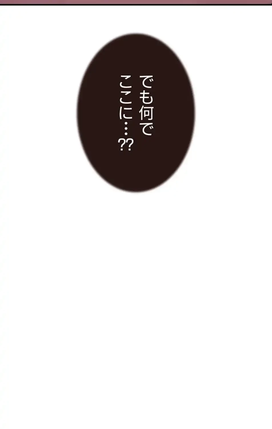 抜け出せない母親の沼 第101話 - 18