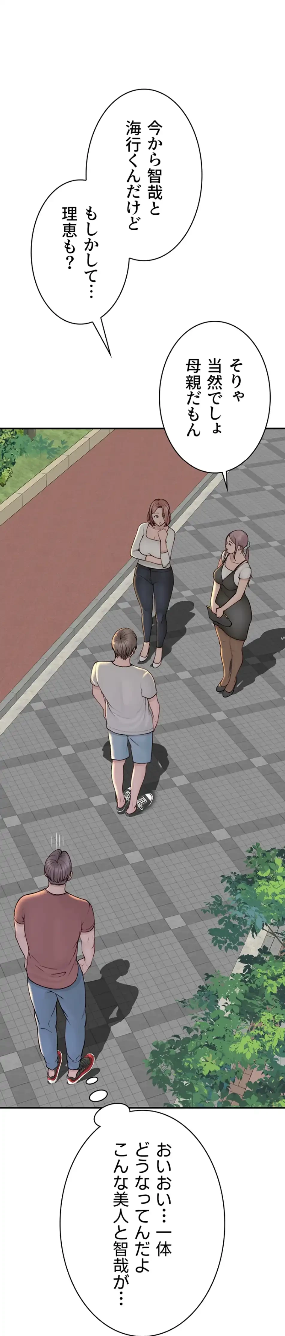 抜け出せない母親の沼 第101話 - 20