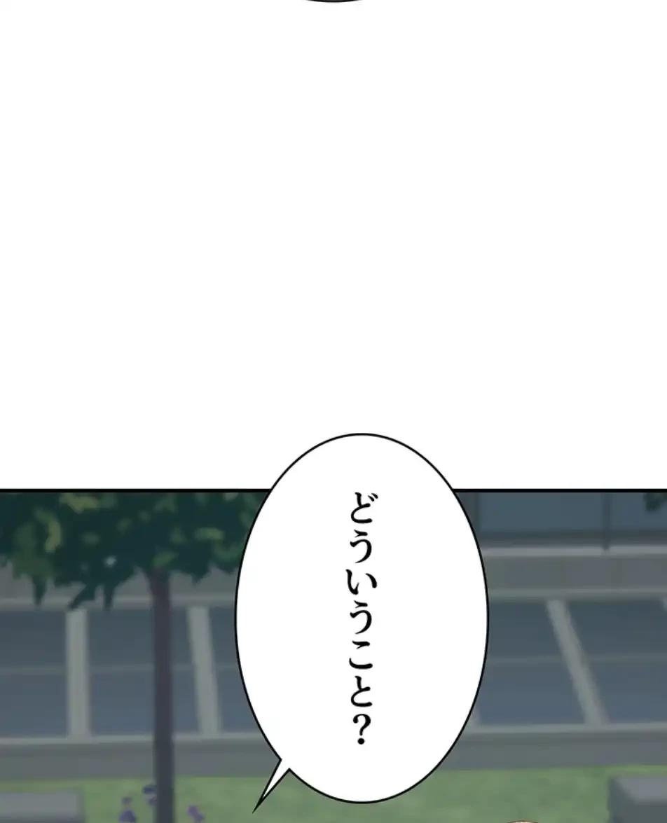 抜け出せない母親の沼 第101話 - 21