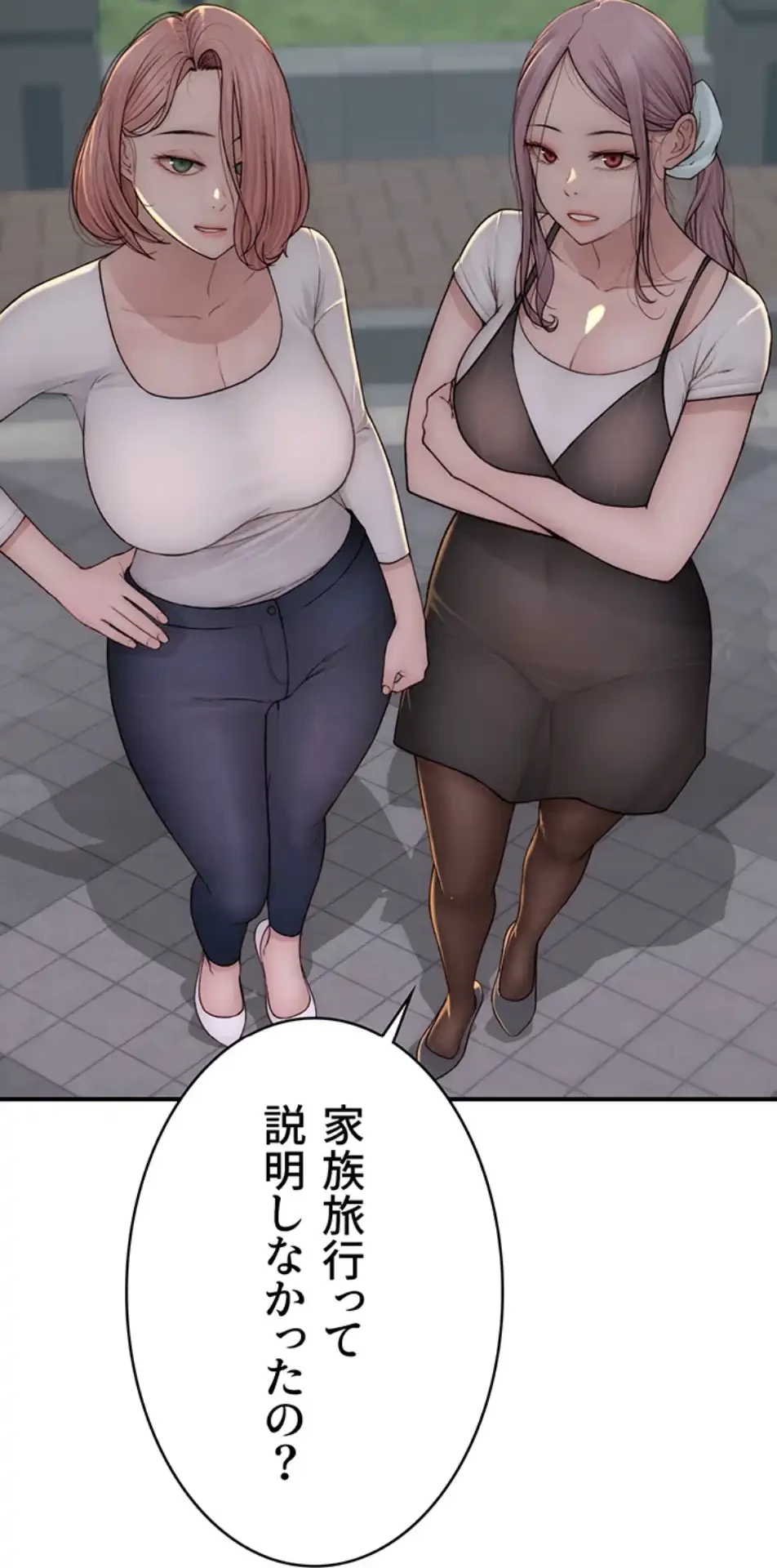 抜け出せない母親の沼 第101話 - 22