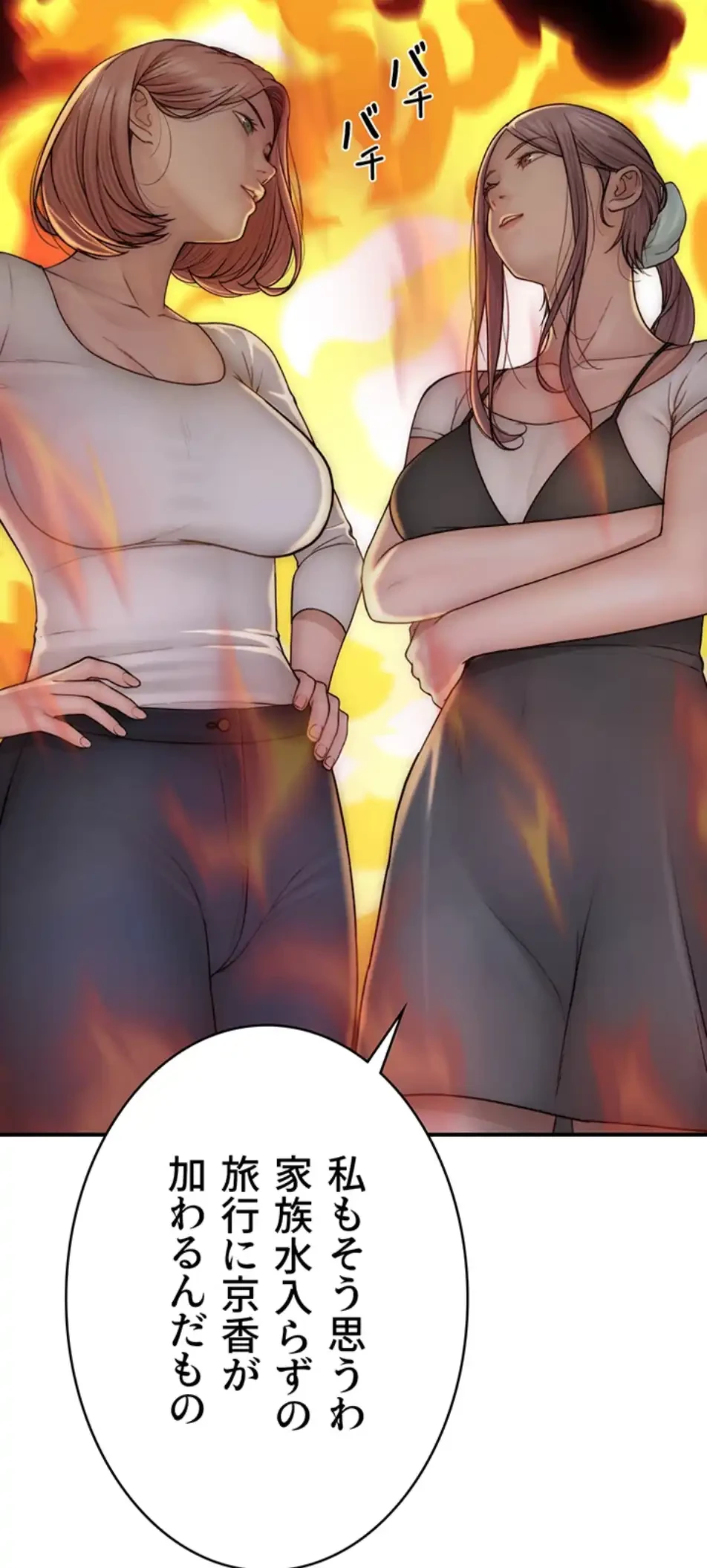 抜け出せない母親の沼 第101話 - 25