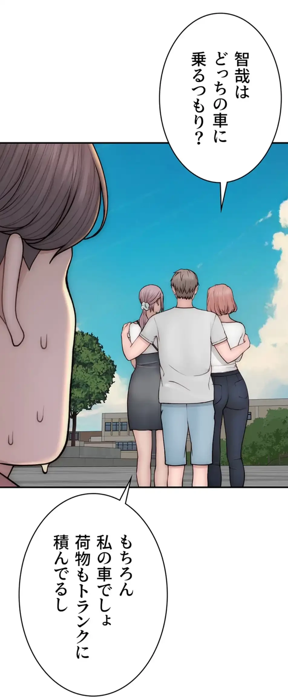 抜け出せない母親の沼 第101話 - 29