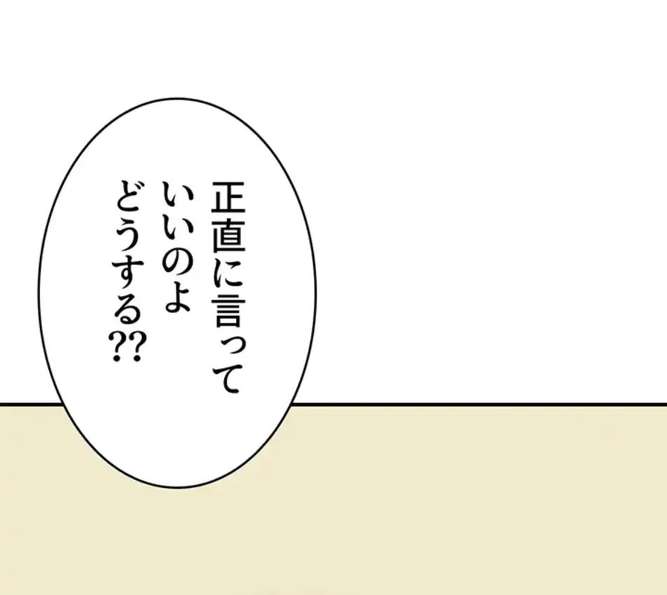 抜け出せない母親の沼 第101話 - 31