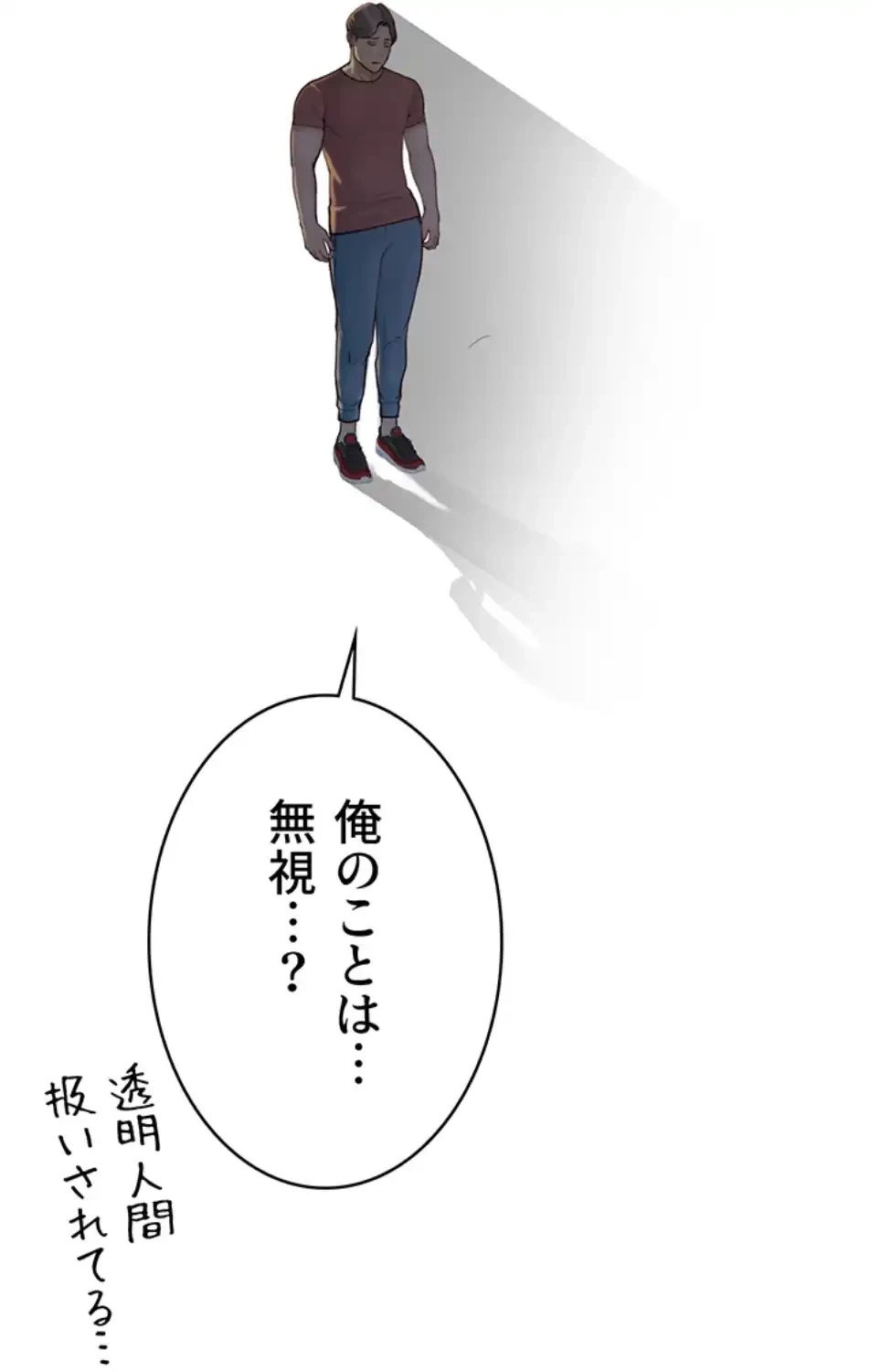 抜け出せない母親の沼 第101話 - 35