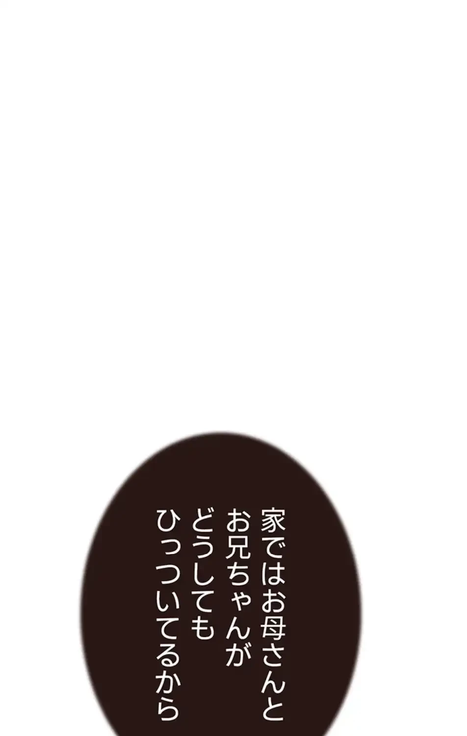 抜け出せない母親の沼 第101話 - 39