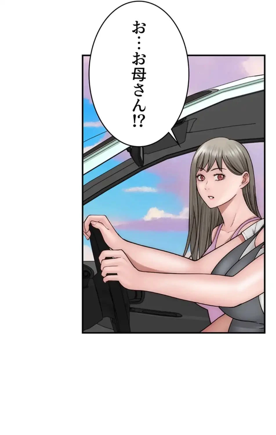 抜け出せない母親の沼 第101話 - 45