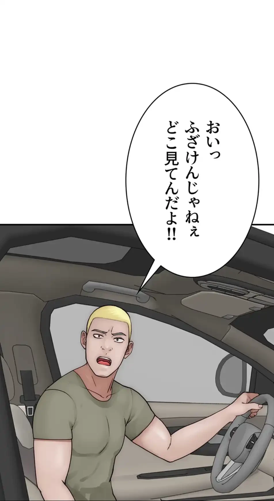 抜け出せない母親の沼 第101話 - 46