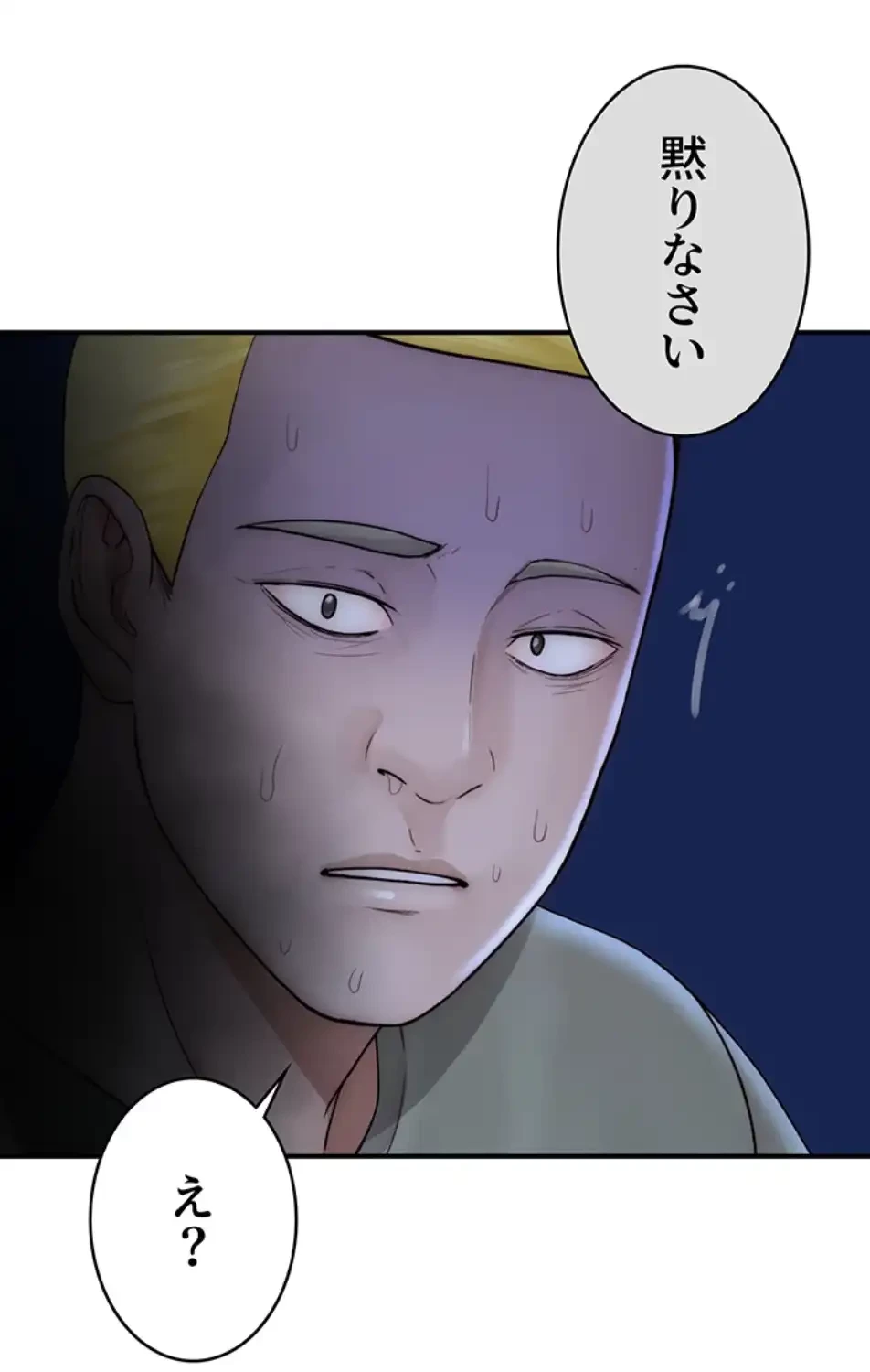 抜け出せない母親の沼 第101話 - 48