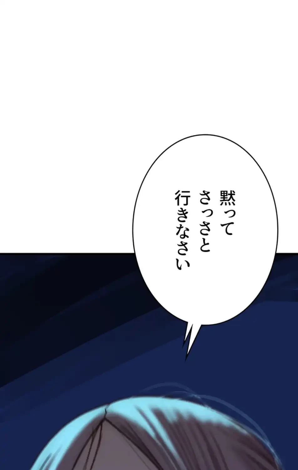 抜け出せない母親の沼 第101話 - 49