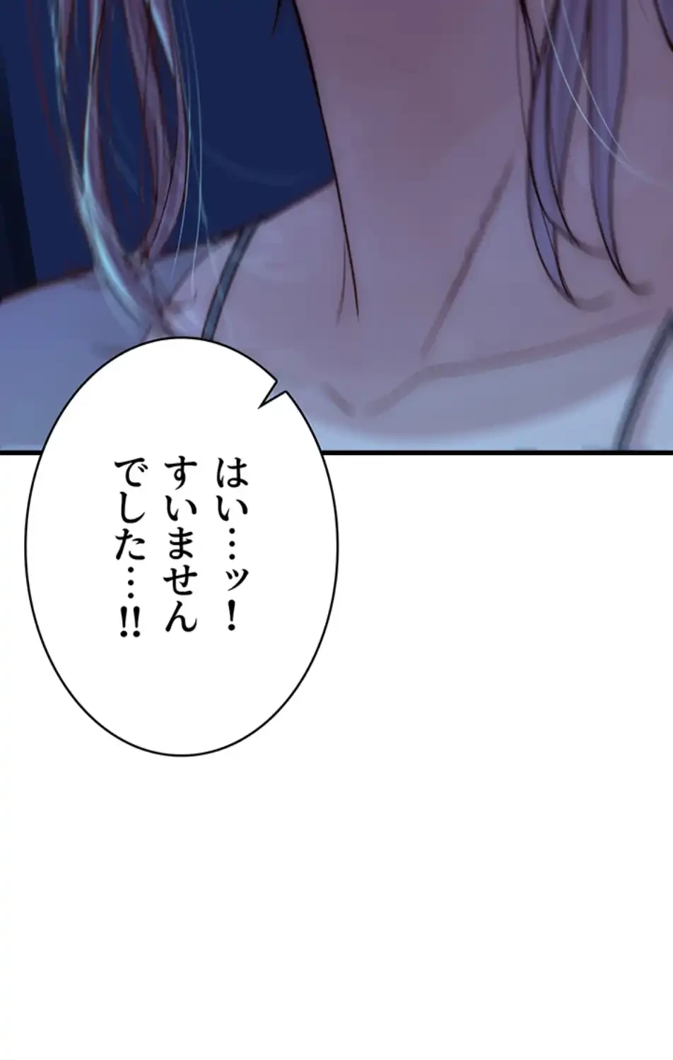 抜け出せない母親の沼 第101話 - 51