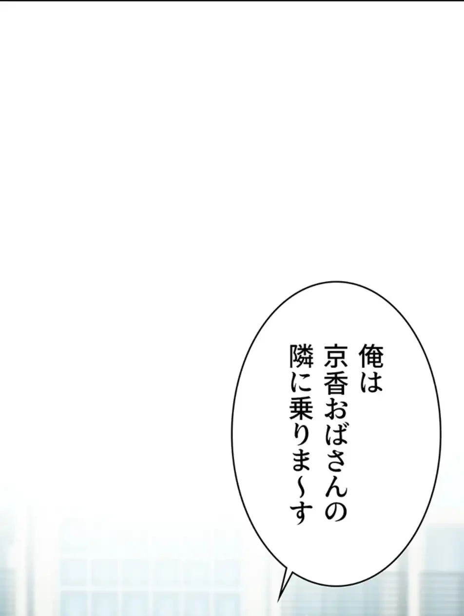 抜け出せない母親の沼 第101話 - 57