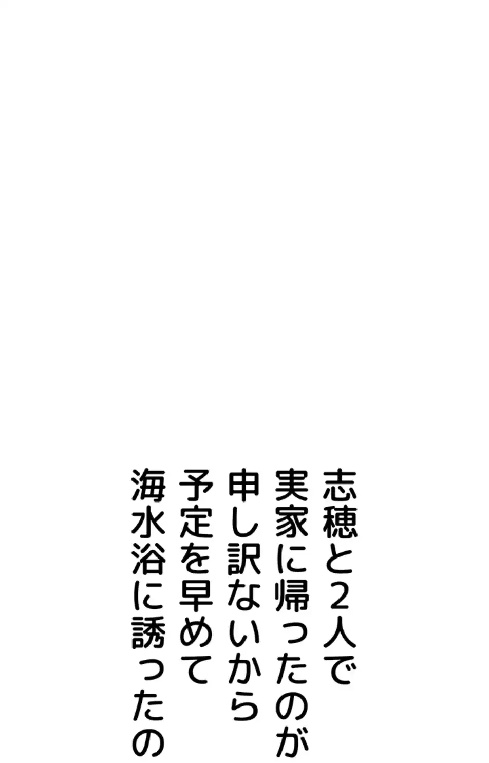 抜け出せない母親の沼 第101話 - 59