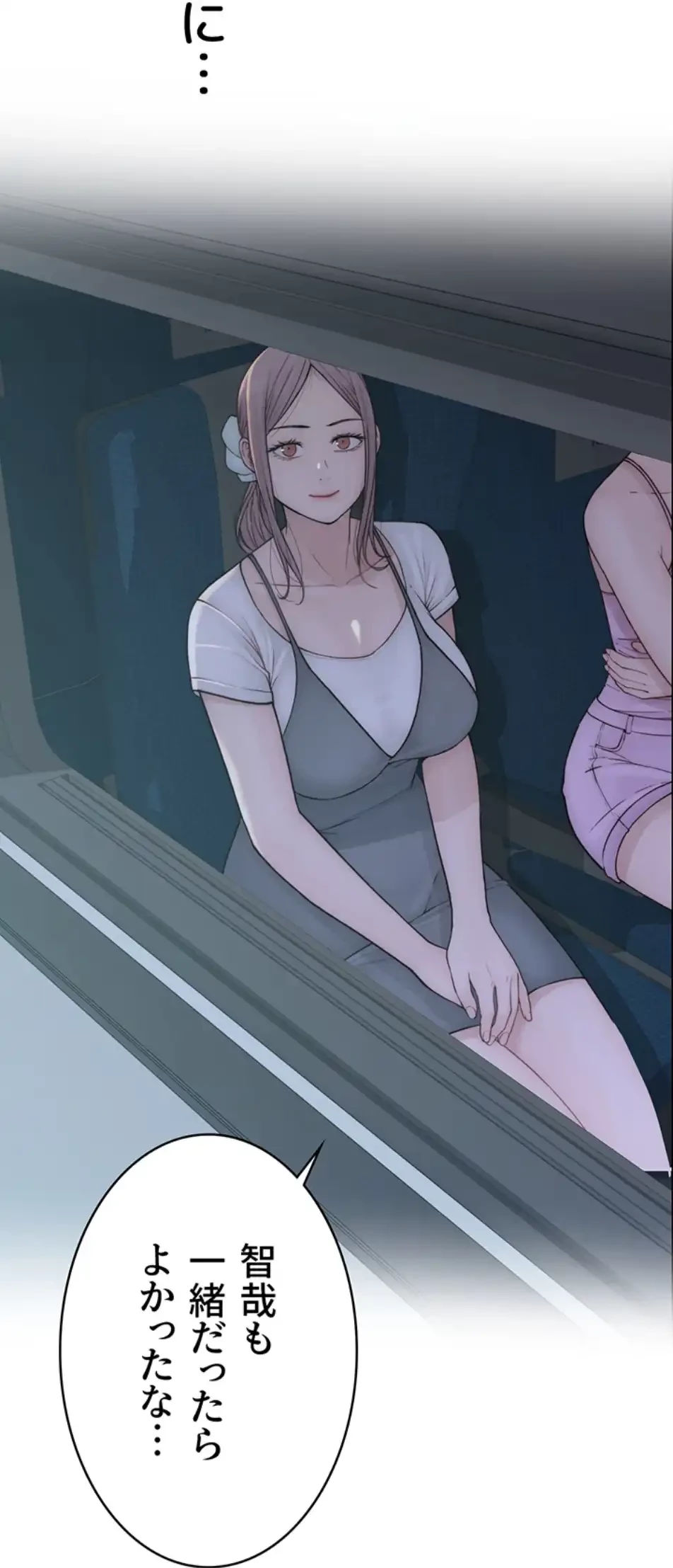 抜け出せない母親の沼 第101話 - 60