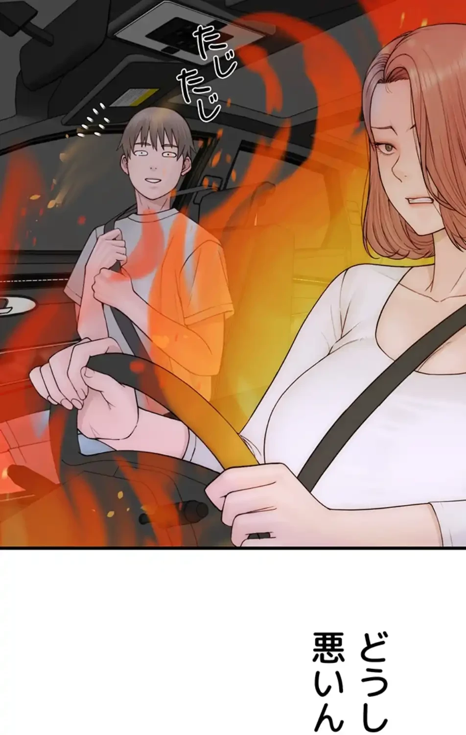 抜け出せない母親の沼 第101話 - 71